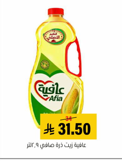 available at Al Amer Market in KSA, Saudi Arabia, Saudi - Al Hasa