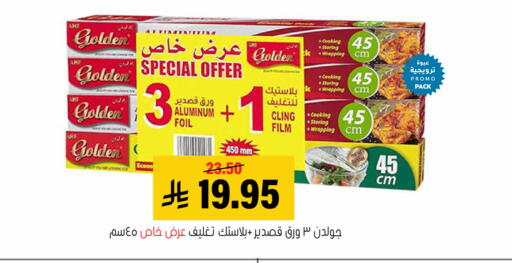 available at Al Amer Market in KSA, Saudi Arabia, Saudi - Al Hasa