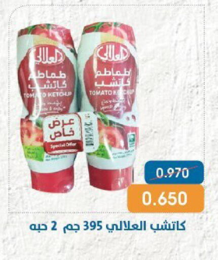 Tomato available at جمعية قرطبة التعاونية in الكويت - مدينة الكويت