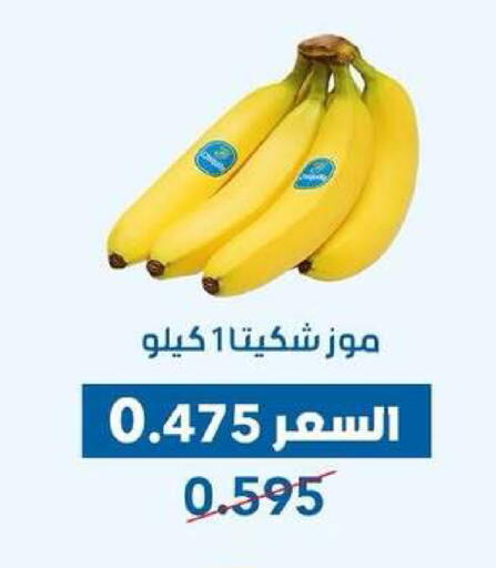 available at جمعية ضاحية عبدالله السالم والمنصورية التعاونية in الكويت - مدينة الكويت