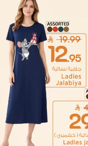 available at Mark & Save in KSA, Saudi Arabia, Saudi - Al Khobar