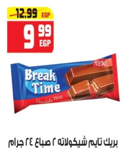 available at هايبر موسى in Egypt - القاهرة