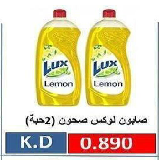 Lemon available at جمعية الشعب التعاونية in الكويت - مدينة الكويت