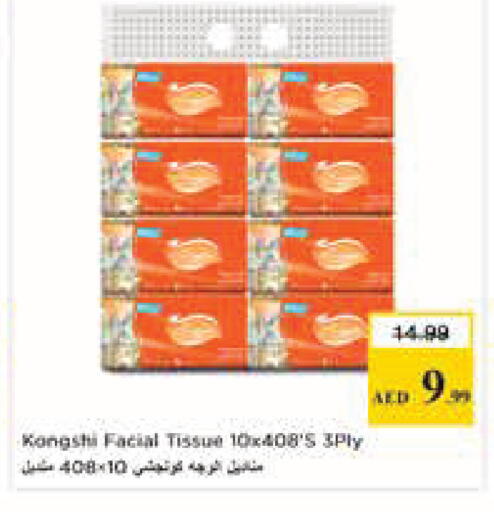 available at نستو هايبرماركت in الإمارات العربية المتحدة , الامارات - أبو ظبي