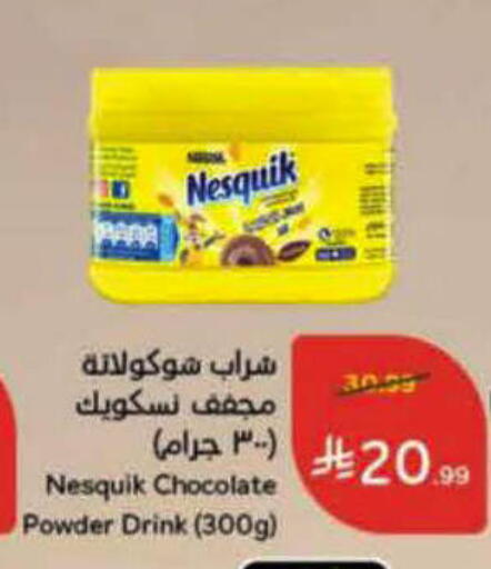 available at هايبر بنده in مملكة العربية السعودية, السعودية, سعودية - حفر الباطن