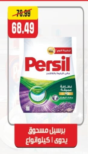 available at Hyper Mousa in Egypt - Cairo