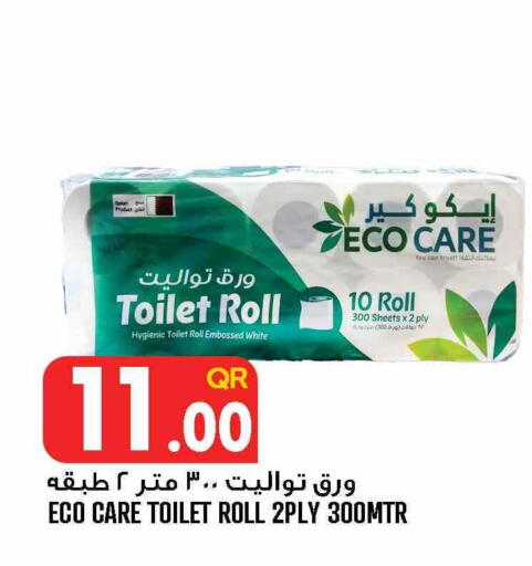 available at قصر الأغذية هايبرماركت in قطر - الخور