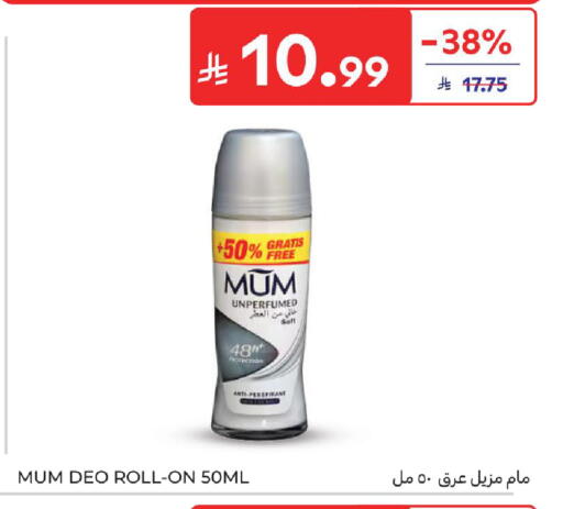 available at كارفور in مملكة العربية السعودية, السعودية, سعودية - المدينة المنورة
