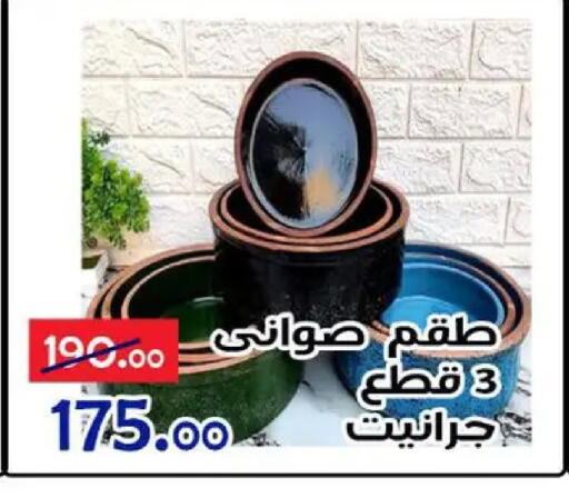 available at Aldoneia Bkheir ismailia  in Egypt - Cairo