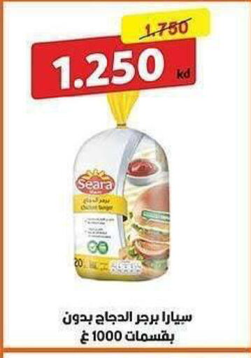 available at جمعية الشعب التعاونية in الكويت - مدينة الكويت