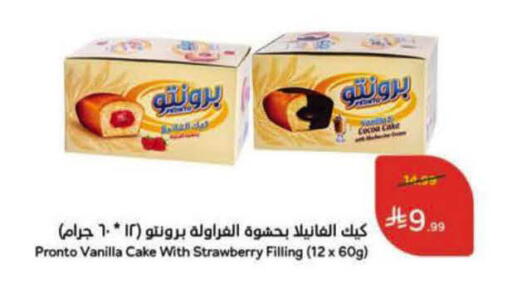 Strawberry Vanilla available at هايبر بنده in مملكة العربية السعودية, السعودية, سعودية - الرس