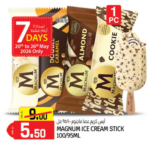 available at Kenz Mini Mart in Qatar - Al Wakra
