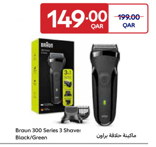 available at كارفور in قطر - الريان