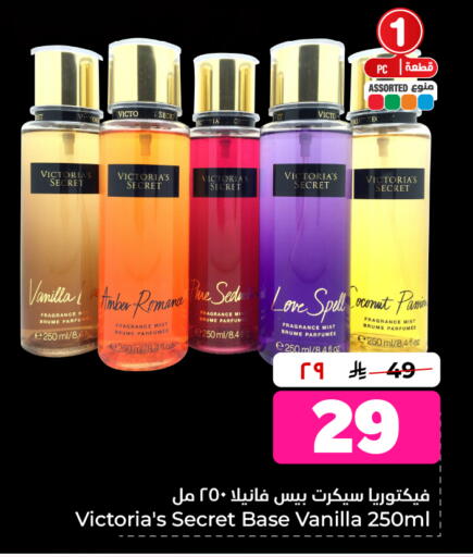 Coconut Vanilla available at Hyper Al Wafa in KSA, Saudi Arabia, Saudi - Al-Kharj