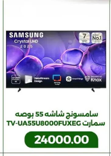 available at Green Tree Hypermarket - Sohag in Egypt - Cairo