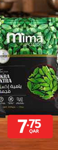 available at كارفور in قطر - الريان