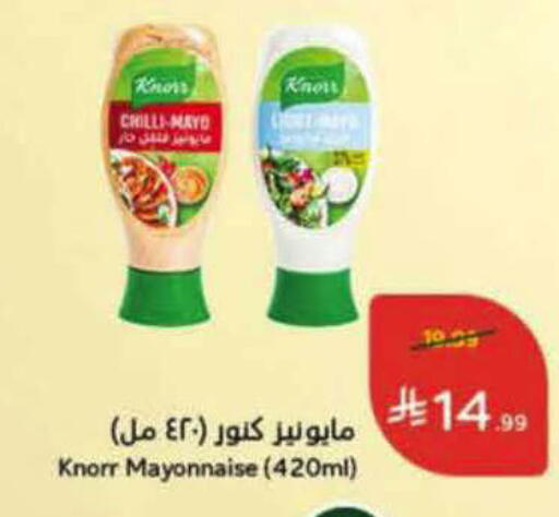 Chilli available at هايبر بنده in مملكة العربية السعودية, السعودية, سعودية - الرس