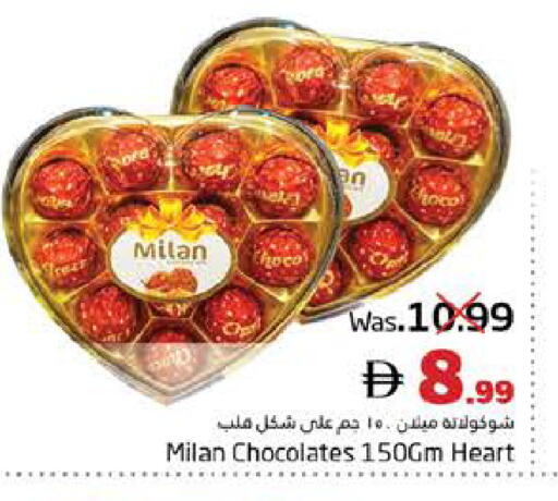 available at هايبر ماركت باسونز in الإمارات العربية المتحدة , الامارات - ٱلْفُجَيْرَة‎