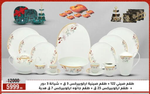 available at Al Morshedy  in Egypt - Cairo