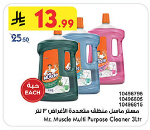 available at Bin Dawood in KSA, Saudi Arabia, Saudi - Medina