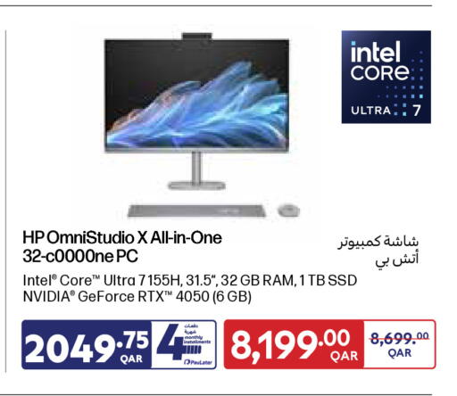 available at كارفور in قطر - الريان
