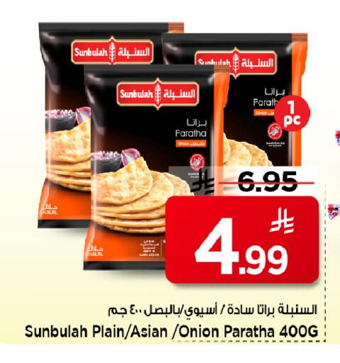 Onion available at Mark & Save in KSA, Saudi Arabia, Saudi - Al Hasa
