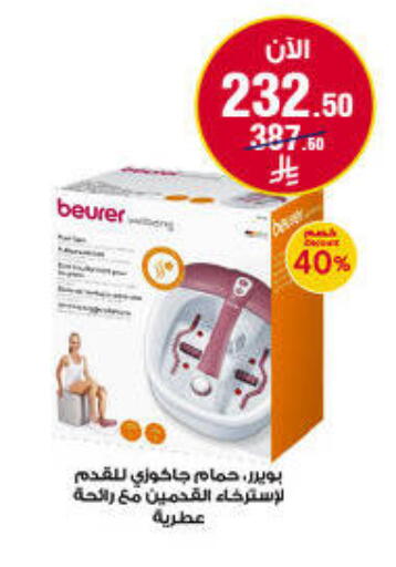 available at Al-Dawaa Pharmacy in KSA, Saudi Arabia, Saudi - Khamis Mushait