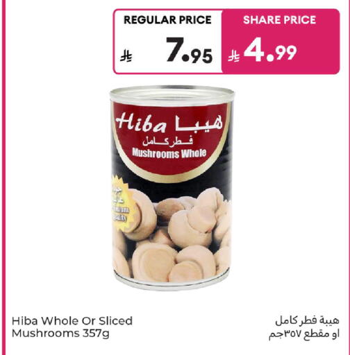 available at كارفور in مملكة العربية السعودية, السعودية, سعودية - المدينة المنورة