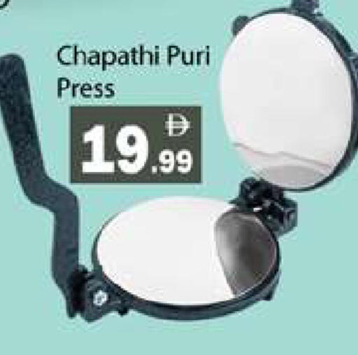 available at Gulf Hypermarket LLC in UAE - Ras al Khaimah