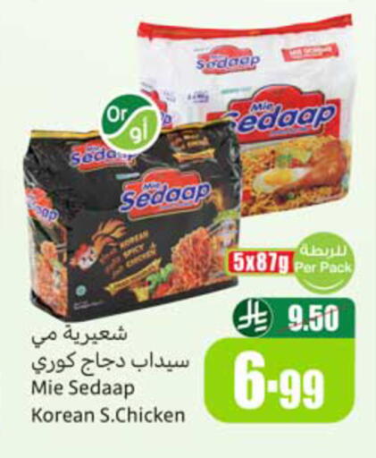 available at أسواق عبد الله العثيم in مملكة العربية السعودية, السعودية, سعودية - المدينة المنورة