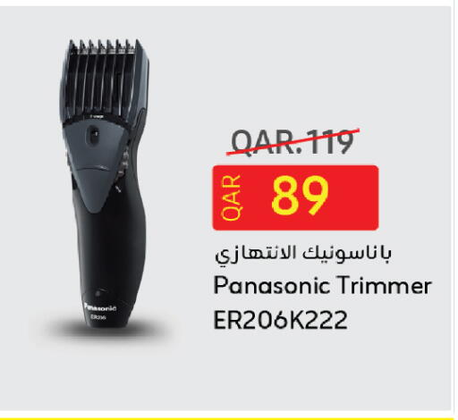 available at Saudia Hypermarket in Qatar - Al Rayyan