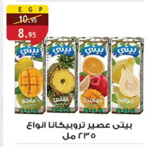 available at Al Rayah Market   in Egypt - Cairo