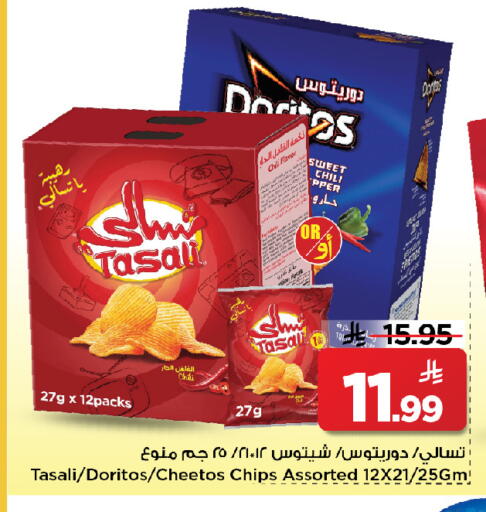 available at Mark & Save in KSA, Saudi Arabia, Saudi - Al Khobar