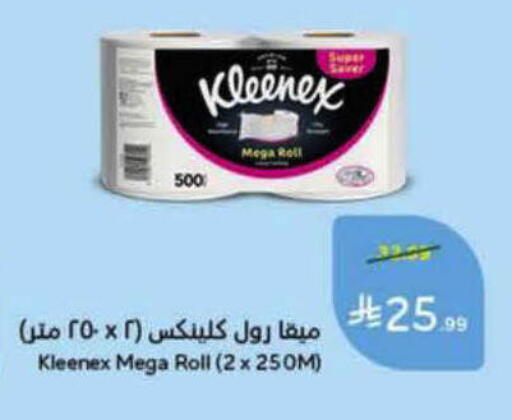 available at هايبر بنده in مملكة العربية السعودية, السعودية, سعودية - المدينة المنورة