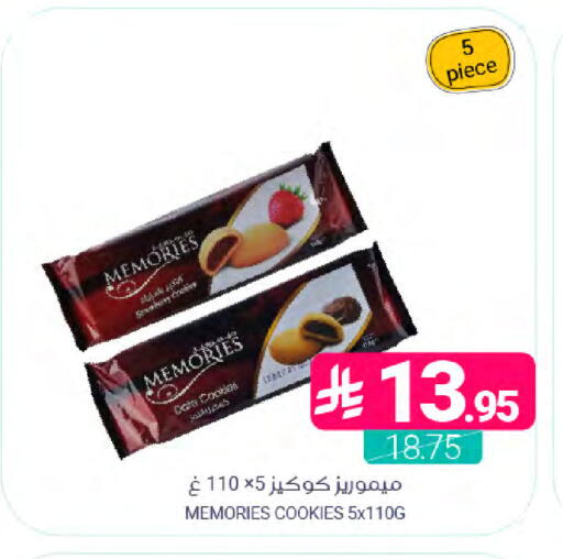 available at اسواق المنتزه in مملكة العربية السعودية, السعودية, سعودية - سيهات