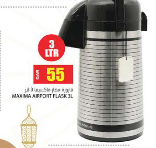 available at Grand Hypermarket in Qatar - Al Wakra