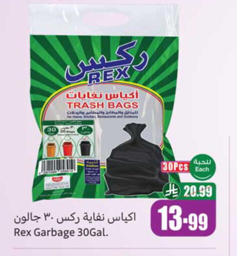 available at أسواق عبد الله العثيم in مملكة العربية السعودية, السعودية, سعودية - المدينة المنورة
