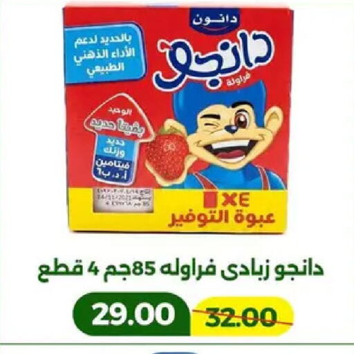 available at جرين تري هايبرماركت - سوهاج in Egypt - القاهرة