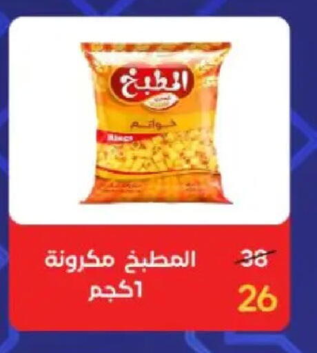 available at وكالة المنصورة - الدقهلية‎ in Egypt - القاهرة