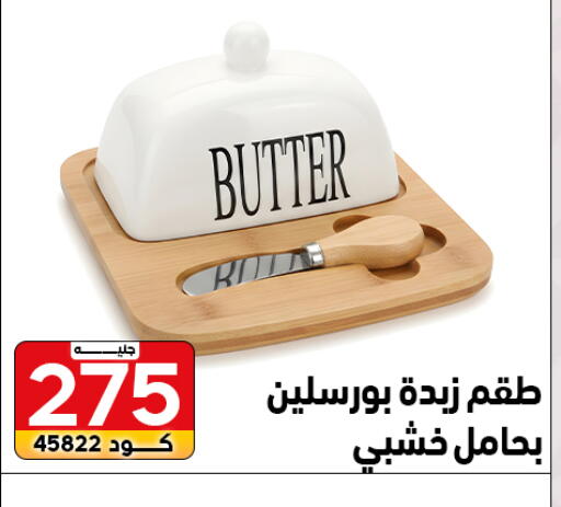 available at سنتر الزلزال in Egypt - القاهرة