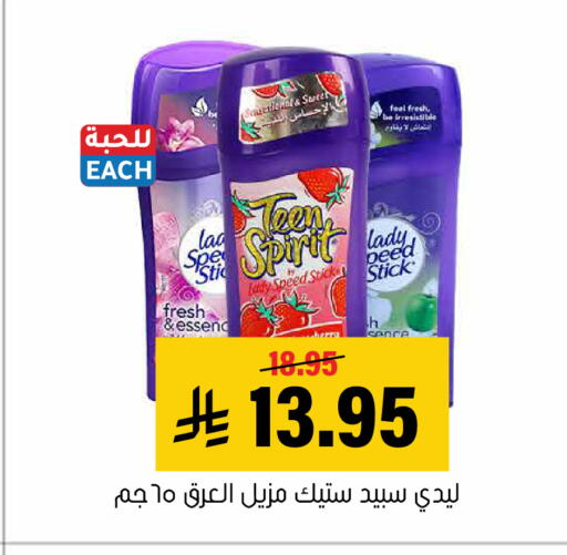 available at Al Amer Market in KSA, Saudi Arabia, Saudi - Al Hasa