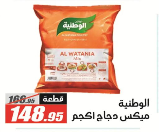 available at الفرجاني هايبر ماركت in Egypt - القاهرة