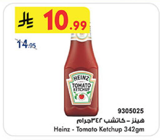 Tomato available at بن داود in مملكة العربية السعودية, السعودية, سعودية - المدينة المنورة
