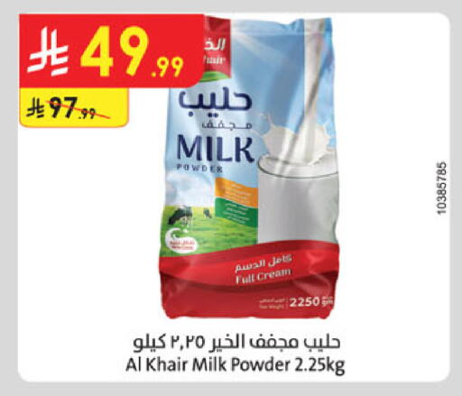 available at الدانوب in مملكة العربية السعودية, السعودية, سعودية - الخرج
