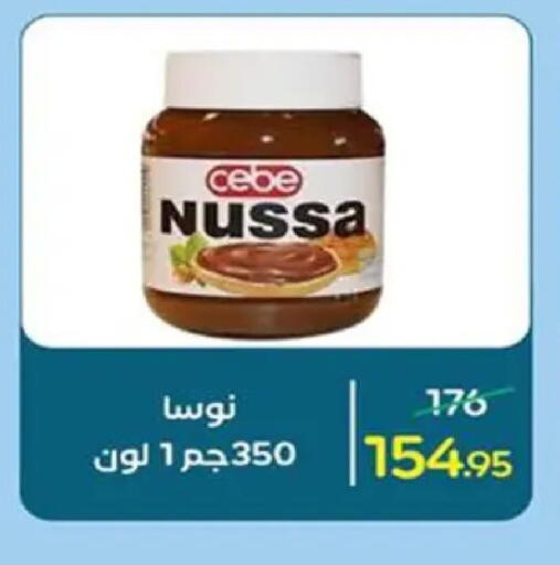 available at Wekalet Elmansoura - Dakahlia  in Egypt - Cairo