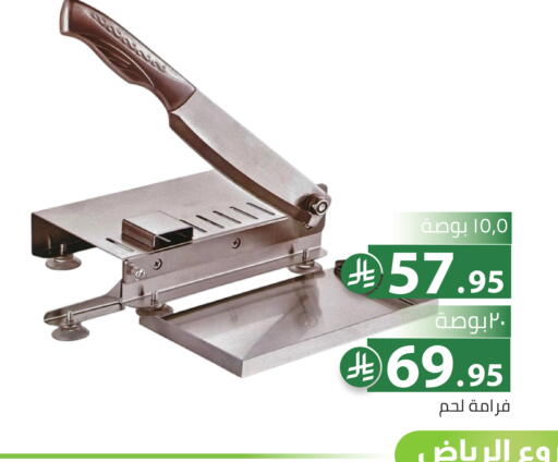available at تخفيضات العائلة in مملكة العربية السعودية, السعودية, سعودية - الرياض