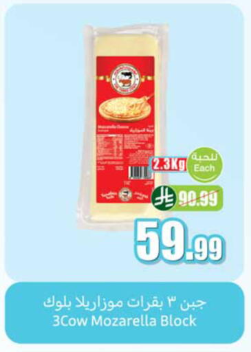available at أسواق عبد الله العثيم in مملكة العربية السعودية, السعودية, سعودية - المدينة المنورة