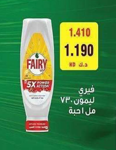 available at جمعية الشعب التعاونية in الكويت - مدينة الكويت