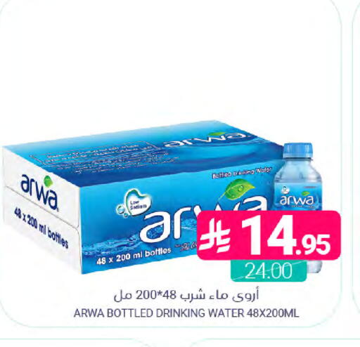 available at اسواق المنتزه in مملكة العربية السعودية, السعودية, سعودية - سيهات