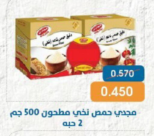 available at جمعية قرطبة التعاونية in الكويت - مدينة الكويت